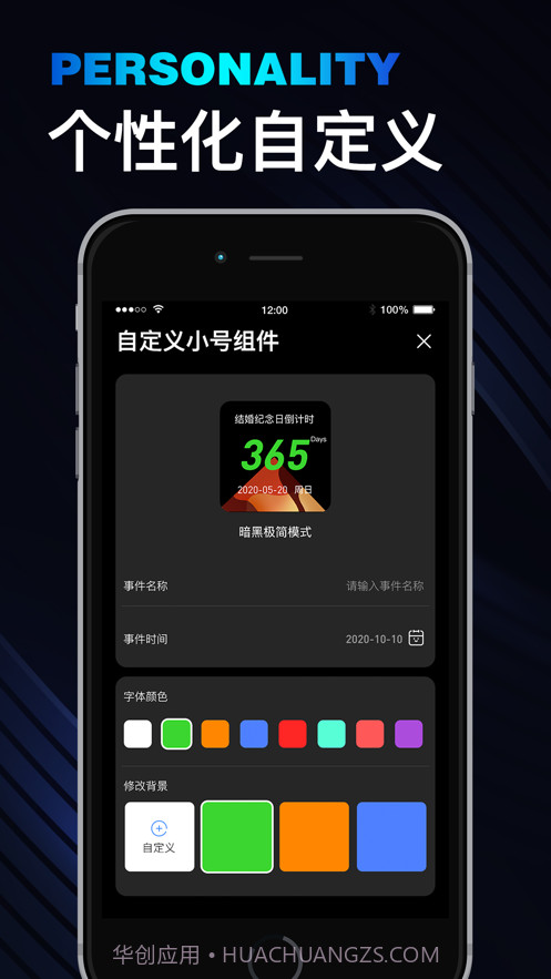 桌面小组件截图4