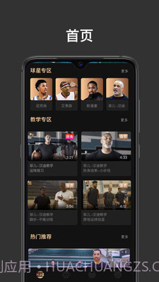 幕后篮球截图1 幕后篮球截图1