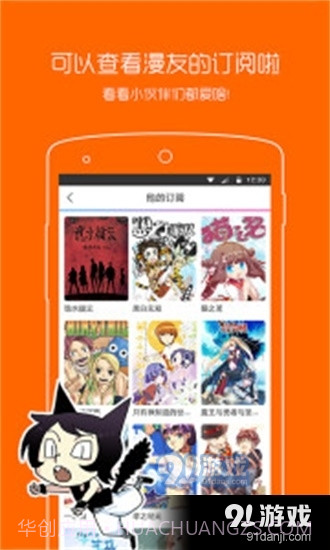 动漫之家正式版截图4 动漫之家正式版截图4