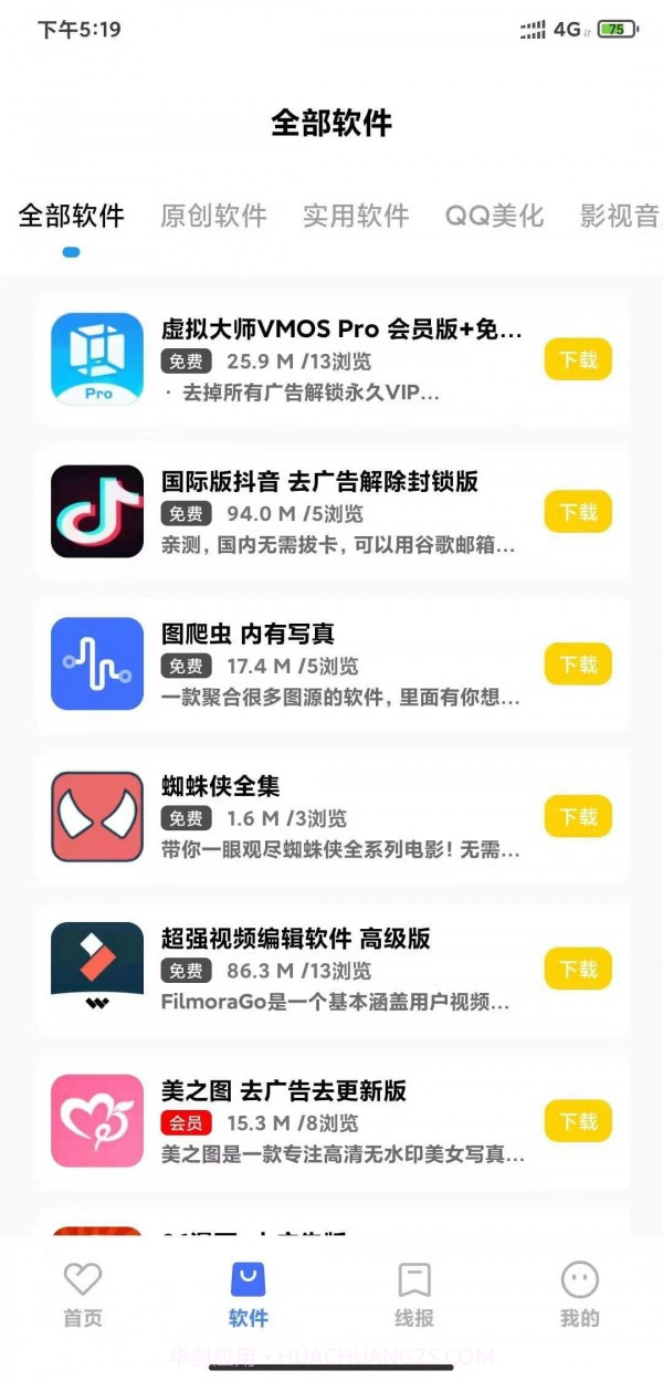 小北资源库截图2 小北资源库截图2