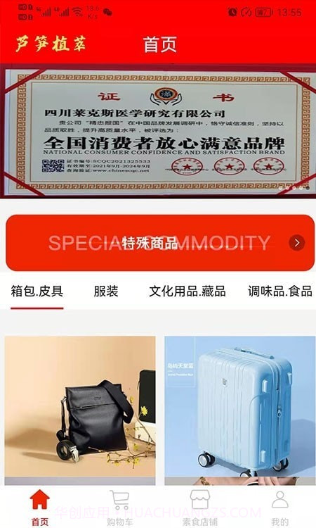 芦笋植萃截图4 芦笋植萃截图4