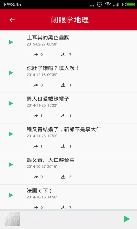 中国国家地理截图1