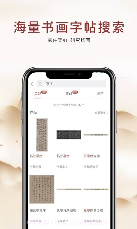 藏研艺术与收藏截图3