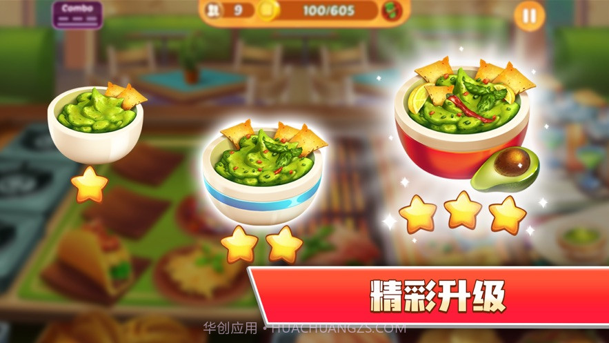 烹饪天才餐厅厨师截图3 烹饪天才餐厅厨师截图3