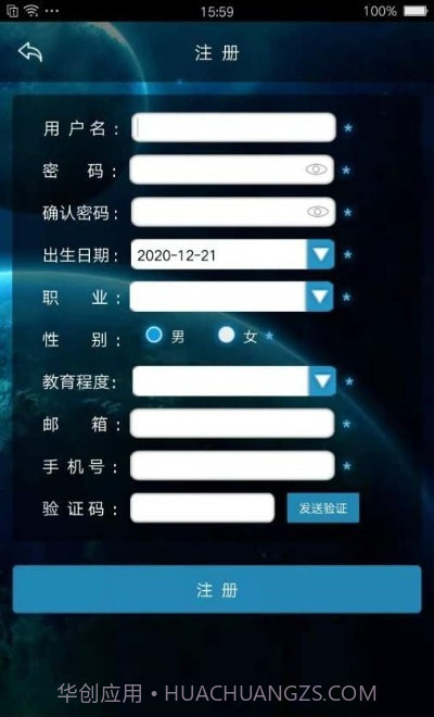 北京天文馆预约截图2