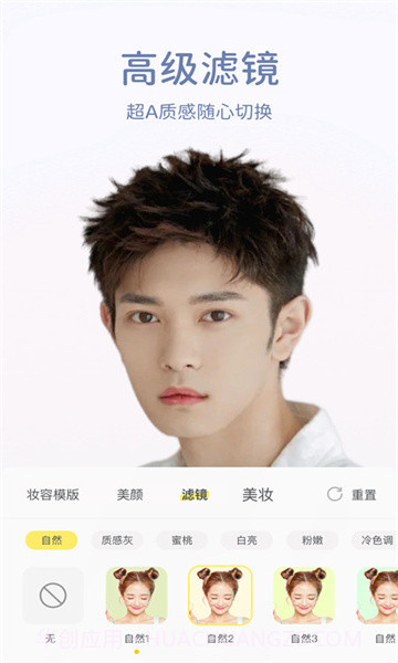 快颜美颜相机截图3
