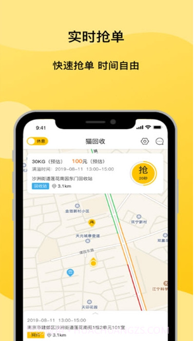 猫回收截图3 猫回收截图3