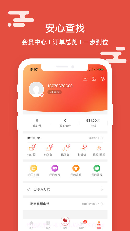 小红鸟优选截图4 小红鸟优选截图4