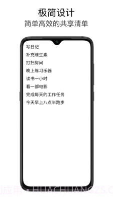 日记与待办截图1 日记与待办截图1