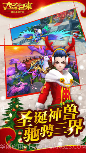 西游记之大圣归来截图4 西游记之大圣归来截图4