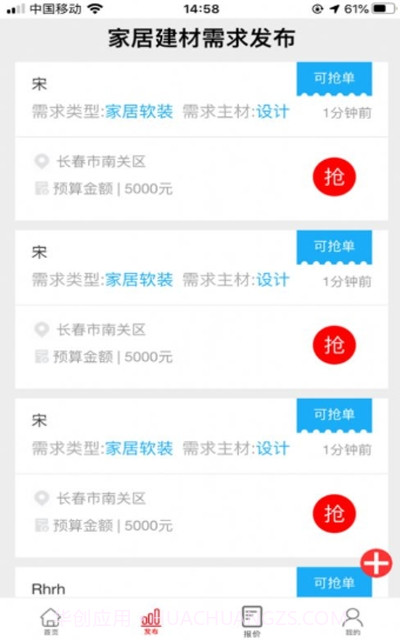 火鸟来店惠截图1 火鸟来店惠截图1