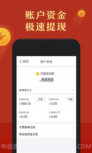 拼多多商家版截图1 拼多多商家版截图1