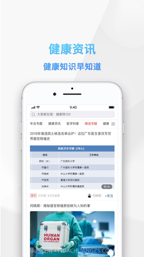 china120截图3 china120截图3