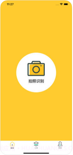 垃圾分类截图1 垃圾分类截图1