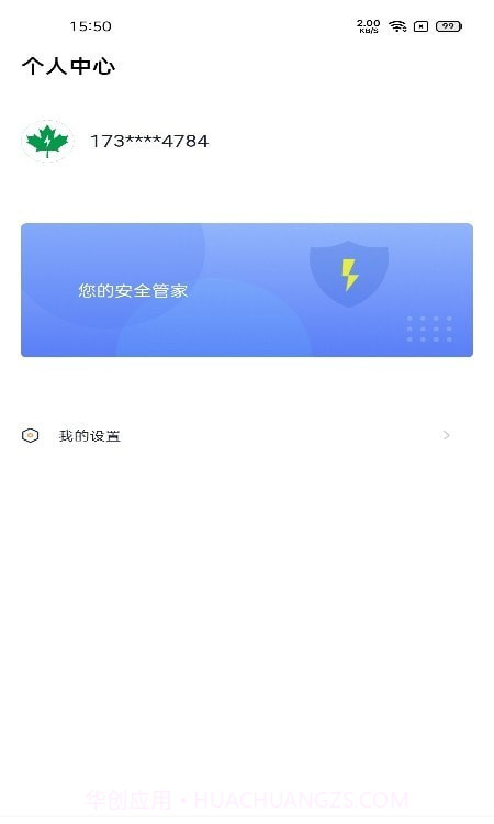 电丁丁环保用电截图2 电丁丁环保用电截图2