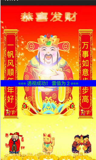 微信特种兵扫雷软件截图1 微信特种兵扫雷软件截图1