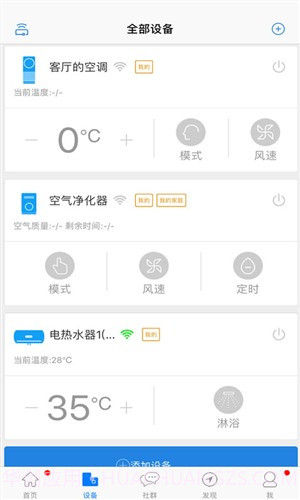 海尔优家截图3 海尔优家截图3