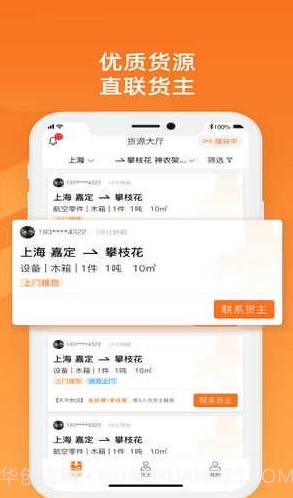 物满满专线截图2