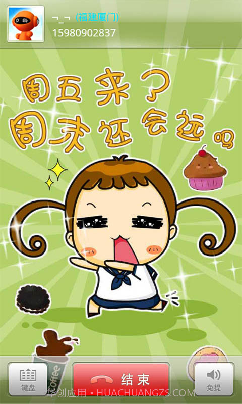 移动彩像截图4 移动彩像截图4