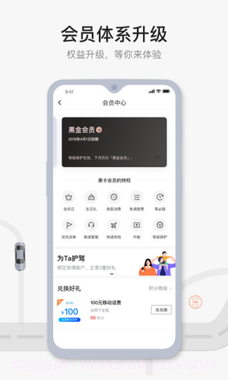 首汽约车截图3