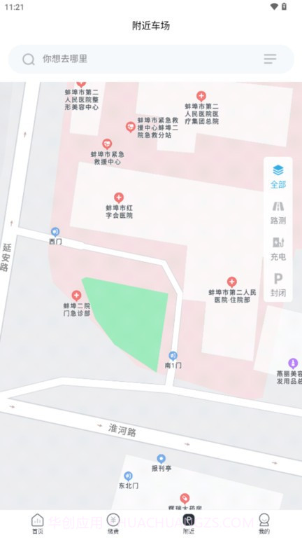 蚌埠城投停充截图5 蚌埠城投停充截图5