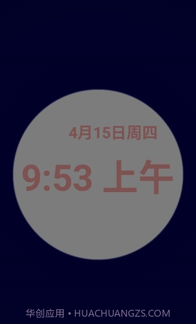 优雅唤醒专业版截图3 优雅唤醒专业版截图3