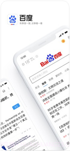 手机百度截图1 手机百度截图1