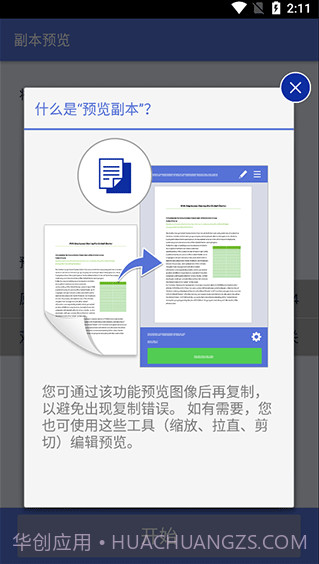 brother打印机最新版截图2 brother打印机最新版截图2
