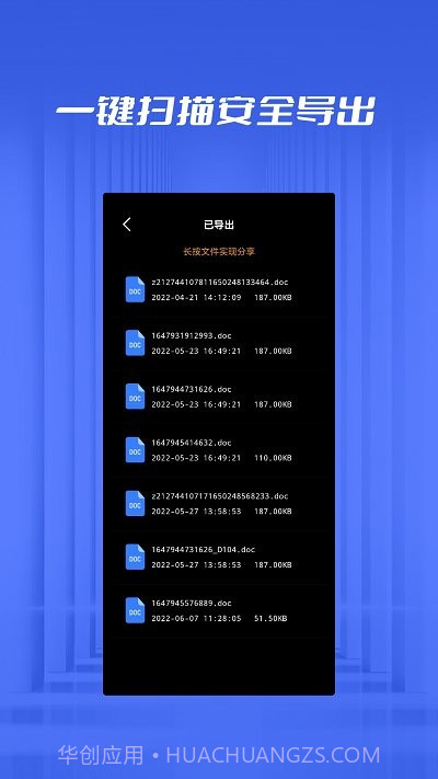 数据恢复微大师截图3 数据恢复微大师截图3