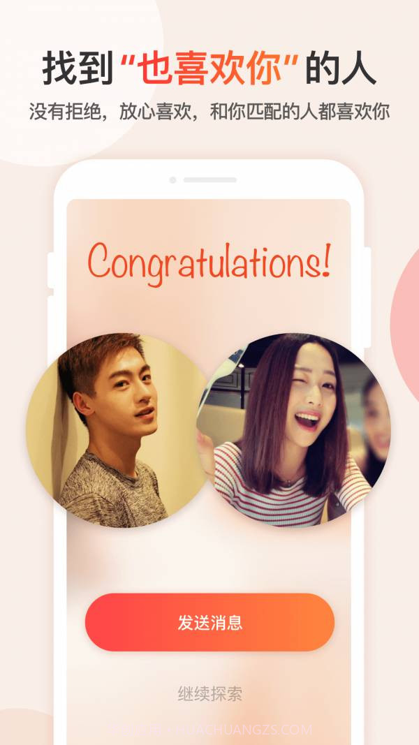 探探v5.4.8.1截图2 探探v5.4.8.1截图2