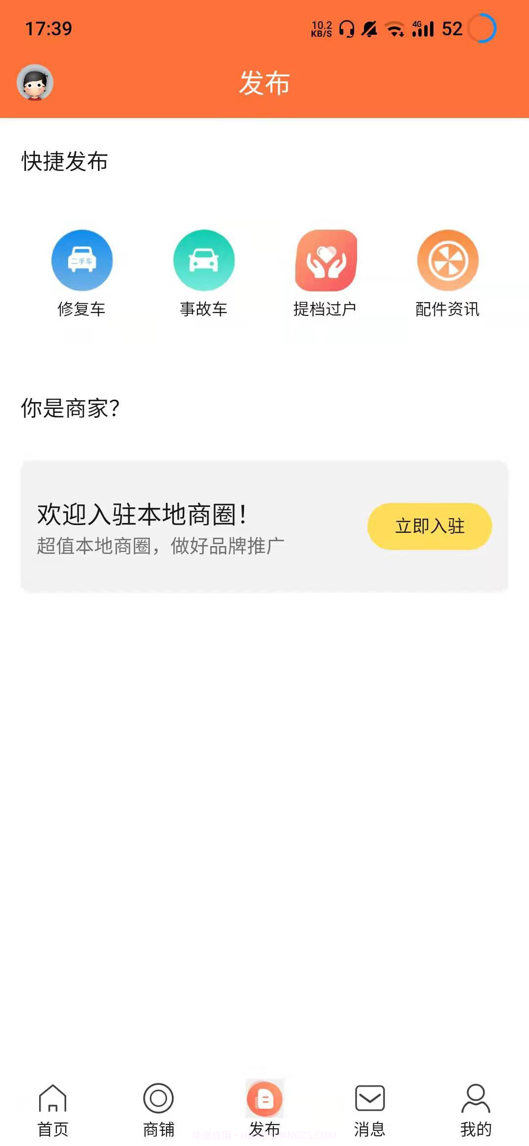车易淘二手车拍卖截图2 车易淘二手车拍卖截图2