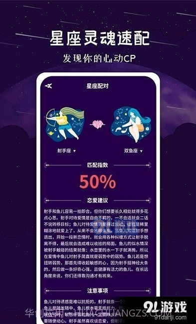 星座宝典截图3