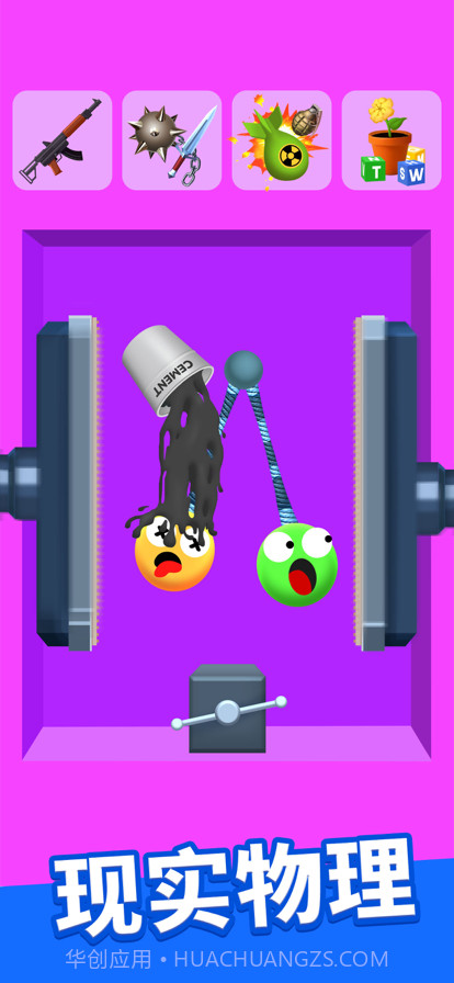 拉拉球左踢右打截图4