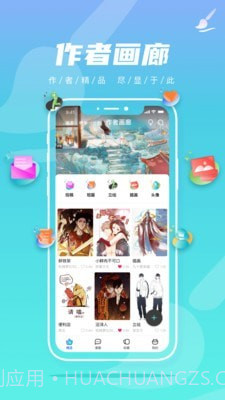 集友漫画截图2 集友漫画截图2
