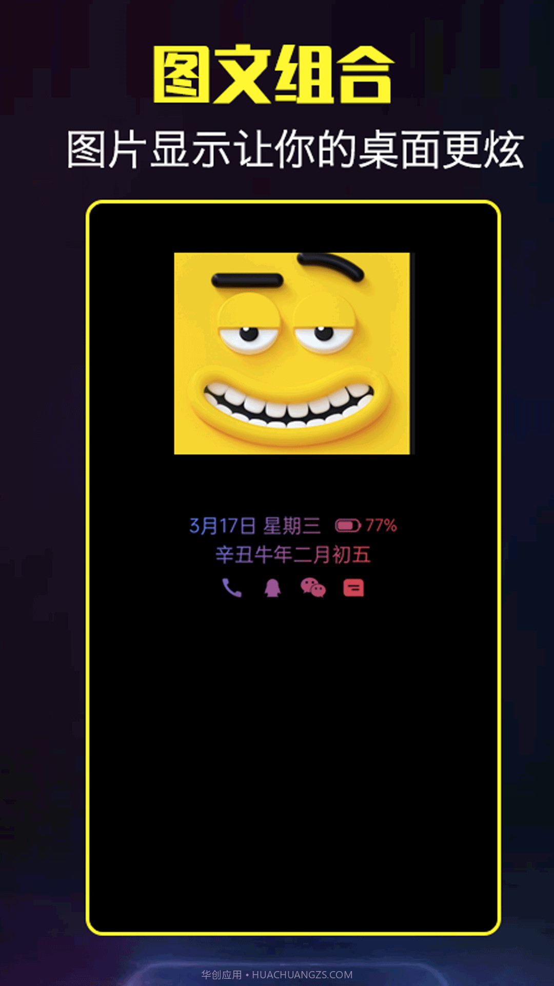 酷熄屏时钟截图1 酷熄屏时钟截图1