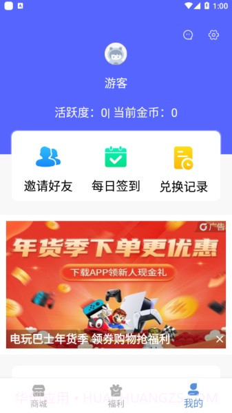 和平精英免费皮肤领取截图1