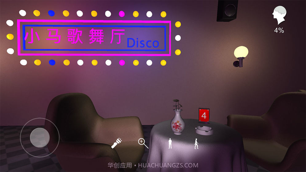 孙美琪疑案之茉莉截图3 孙美琪疑案之茉莉截图3