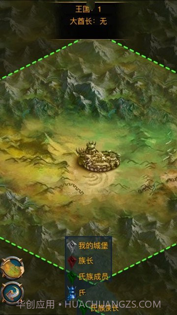 大酋長v2.3截图1 大酋長v2.3截图1