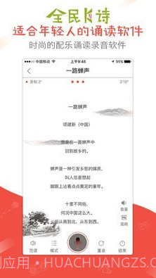 全民K诗官方截图1 全民K诗官方截图1