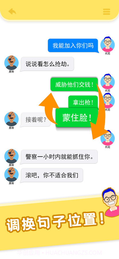 还能这么聊上帝聊天模拟器截图1 还能这么聊上帝聊天模拟器截图1