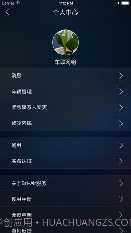 briair app手机版 1.15截图4 briair app手机版 1.15截图4