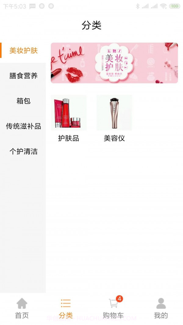 润泰环球截图2 润泰环球截图2