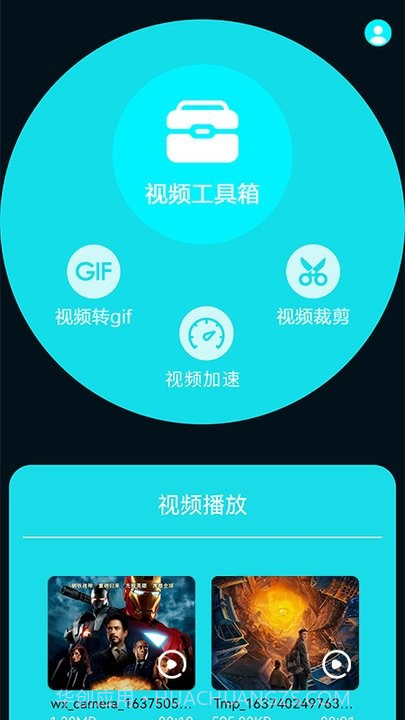 喵喵视频剪辑截图3