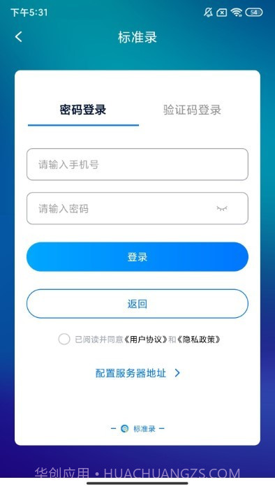 标准录截图3 标准录截图3