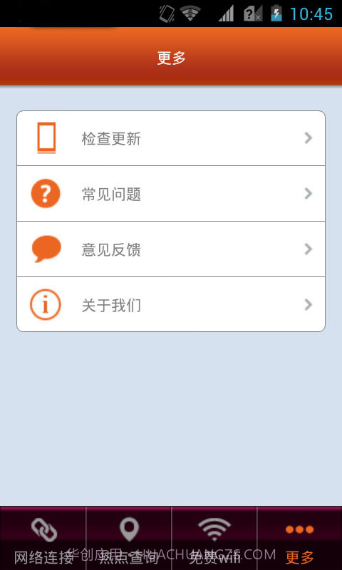 中华WIFI通截图4