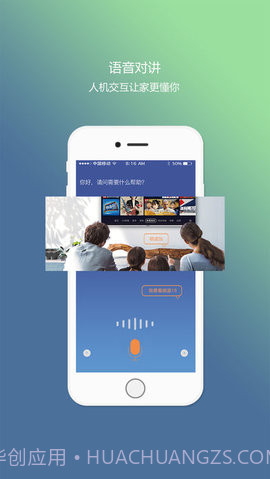 掌控家APP 1.0.8截图4 掌控家APP 1.0.8截图4