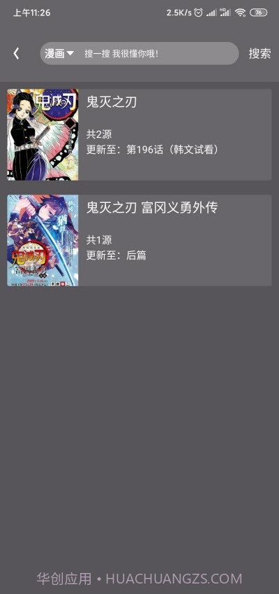 喵喵番精简完美版截图2