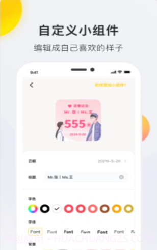 时光小组件苹果截图2