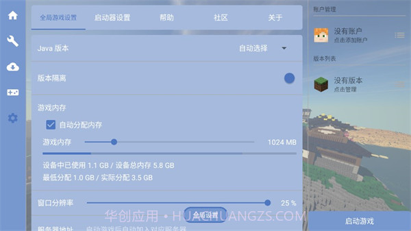 fcl启动器(Fold Craft Launcher)截图1 fcl启动器(Fold Craft Launcher)截图1
