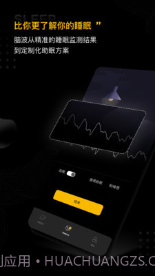 SleepUp截图4 SleepUp截图4